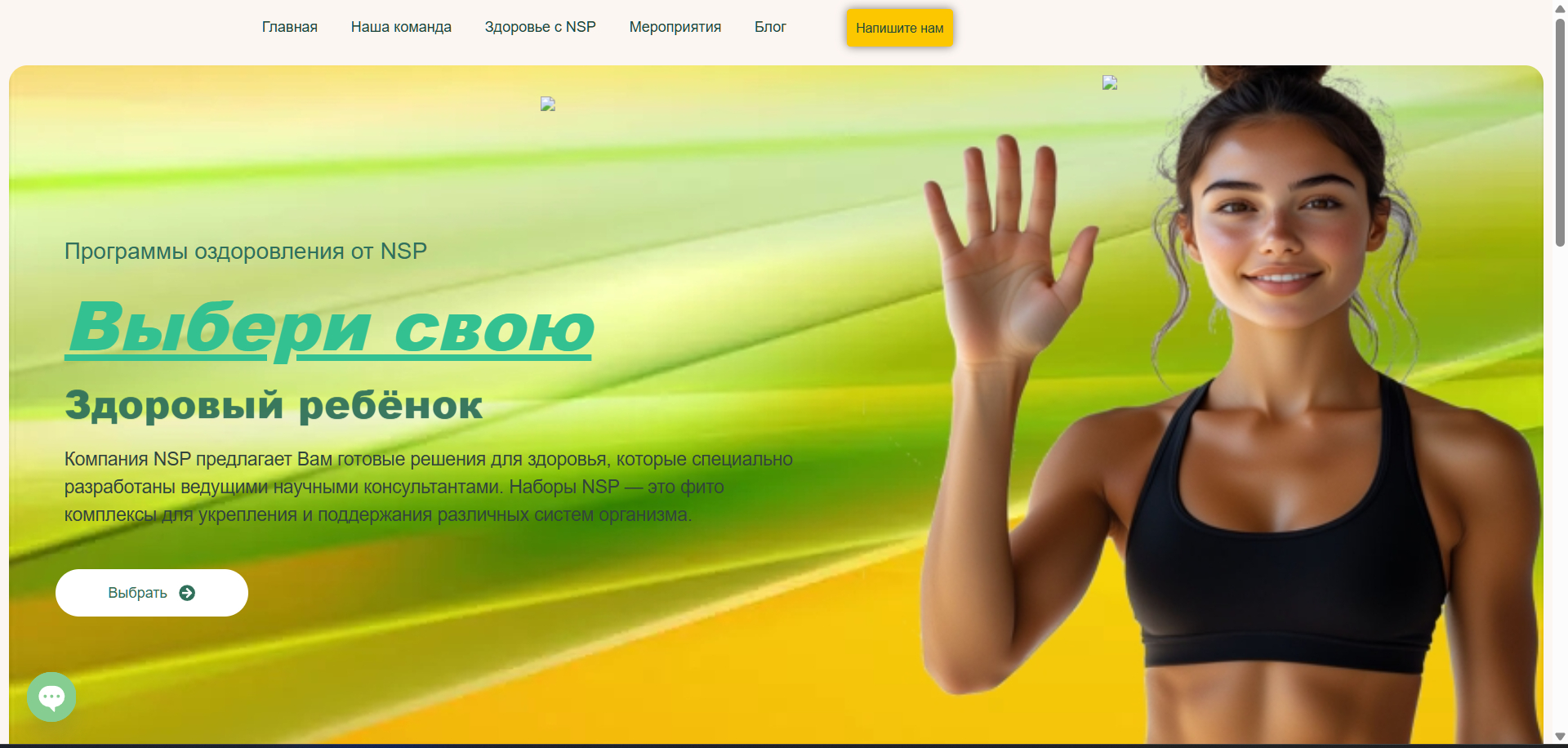 Сайт программ оздоровления.
