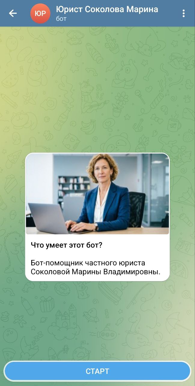 Юрист-бот | Визитка с записью